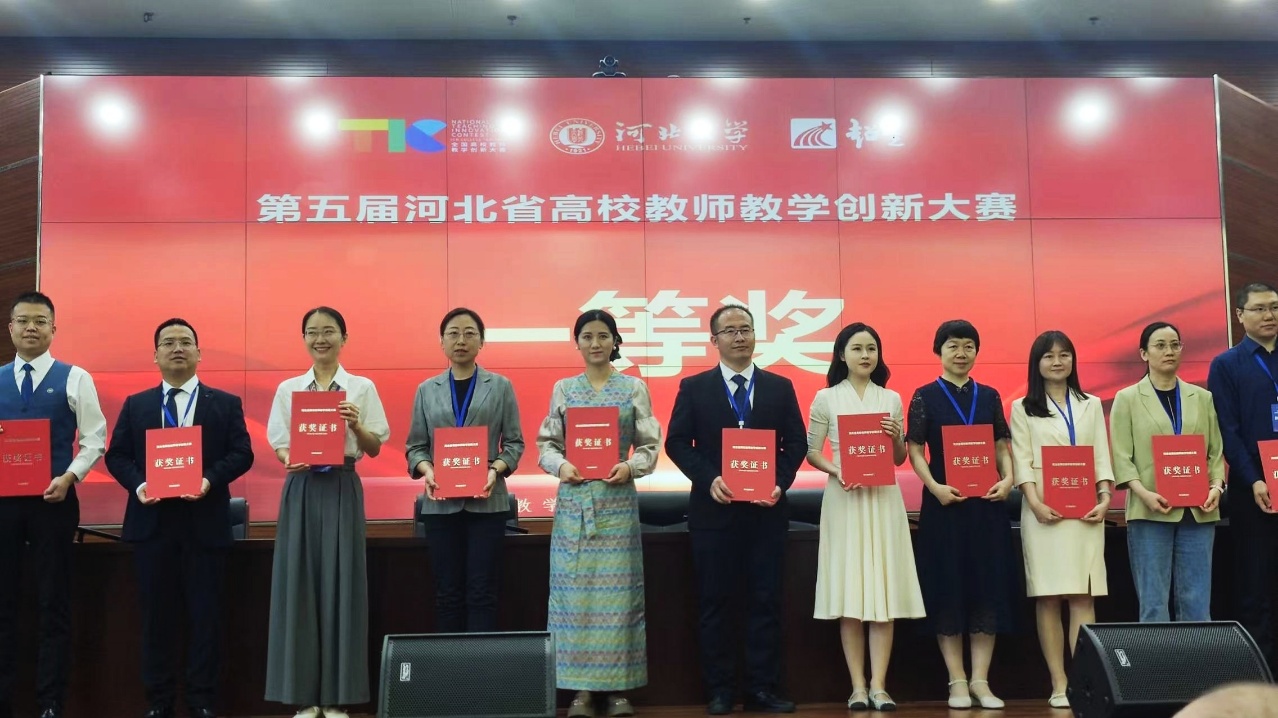 ac米兰教师在河北省高校教师教学创新大赛中荣获一等奖